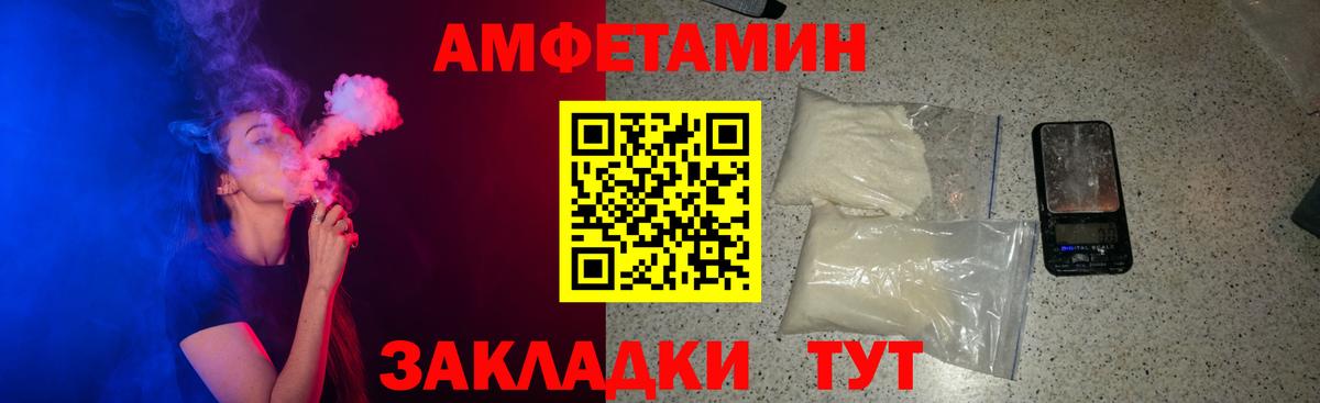 АМФЕТАМИН  Вход с VPN  Ижевск  АМФ 97% 