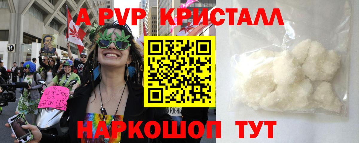 Alpha-PVP Соль Ижевск