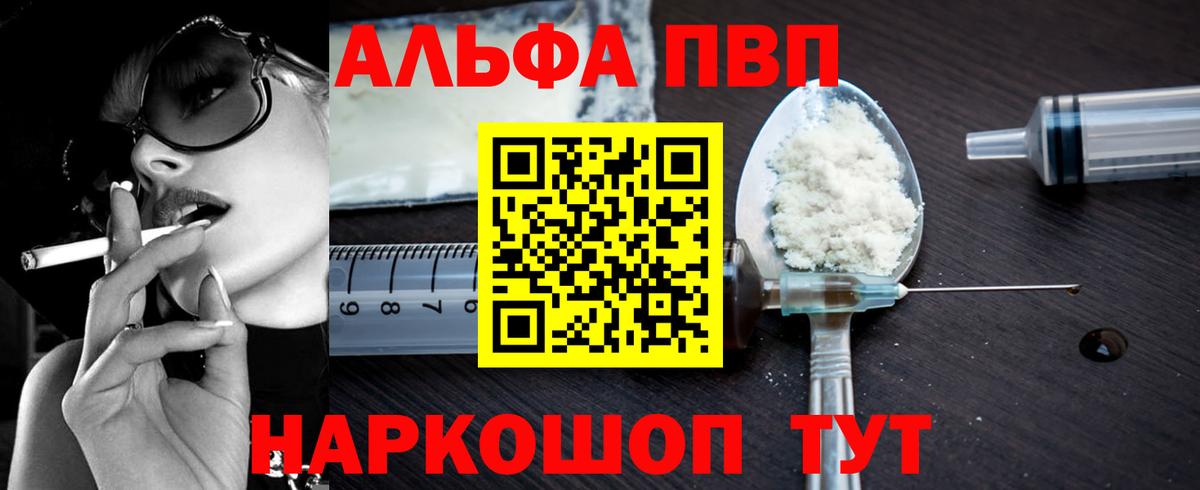A-PVP мука  Вход с VPN  Alpha-PVP Соль  Ижевск  Alpha-PVP СК 
