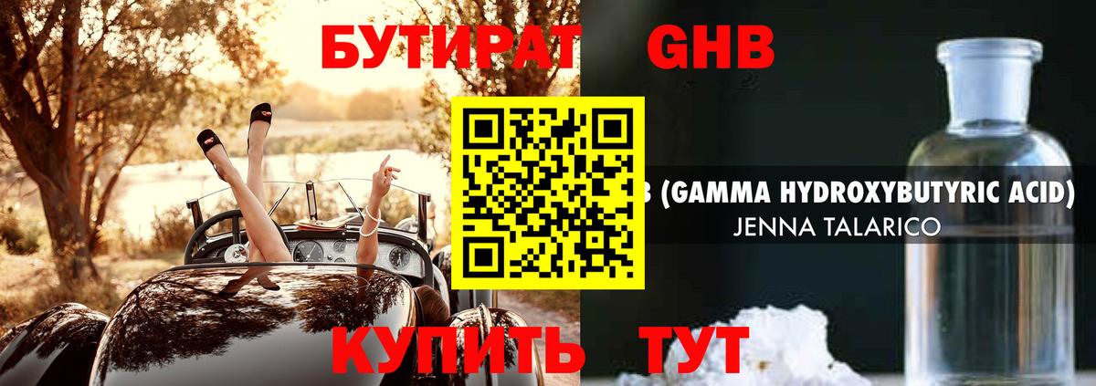 БУТИРАТ буратино  Вход с VPN  Ижевск 