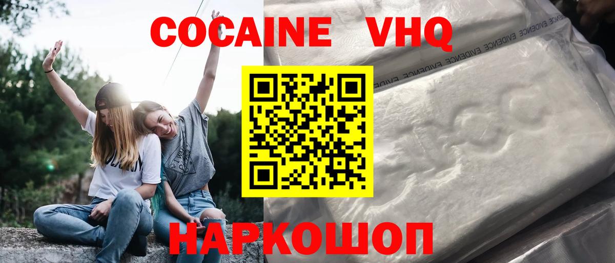 COCAIN Боливия Ижевск