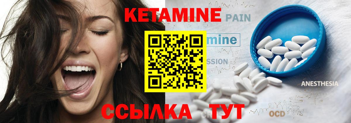 Кетамин VHQ  Вход с VPN  Ижевск 