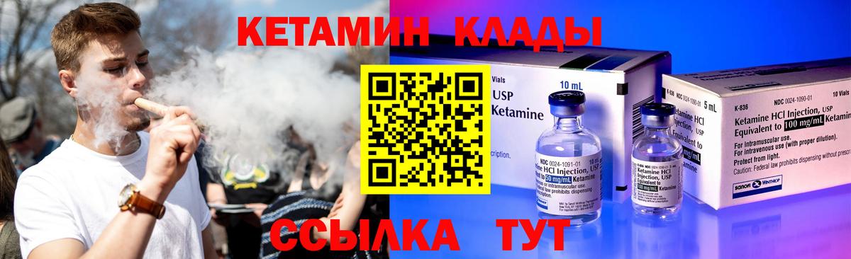 Кетамин VHQ Ижевск
