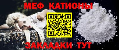 мяу мяу кристалл Ликино-Дулёво