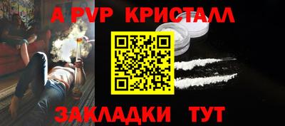 мяу мяу кристалл Ликино-Дулёво