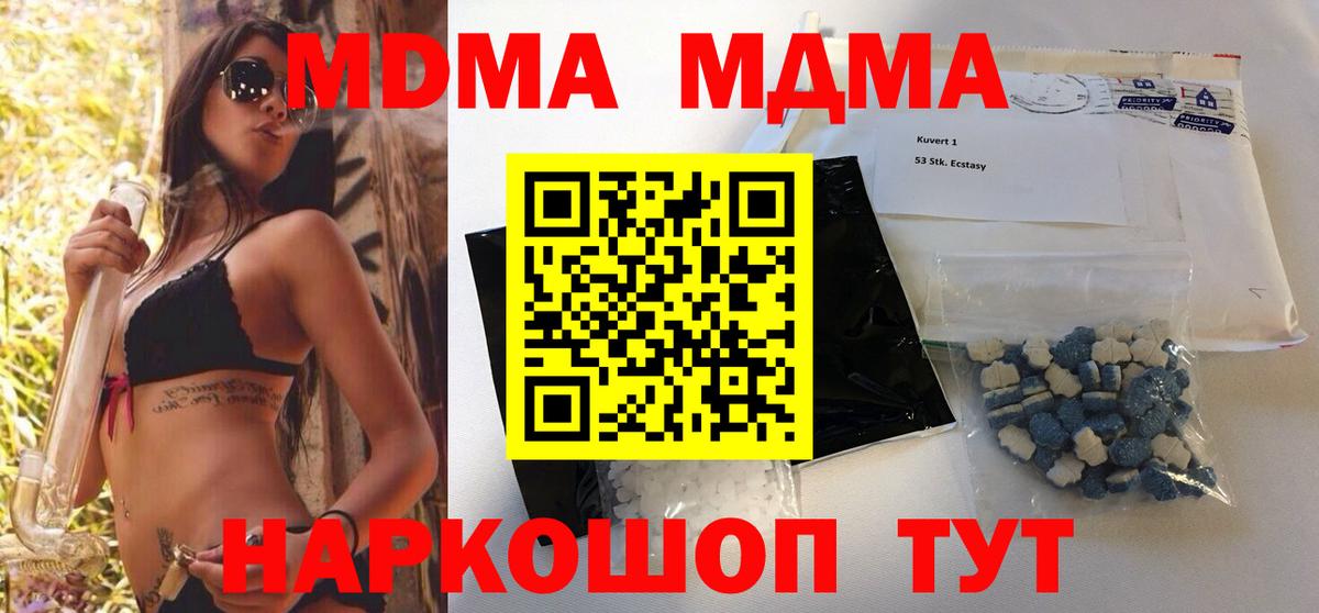 Ижевск  МДМА  МДМА Molly  Вход с VPN  МДМА молли 
