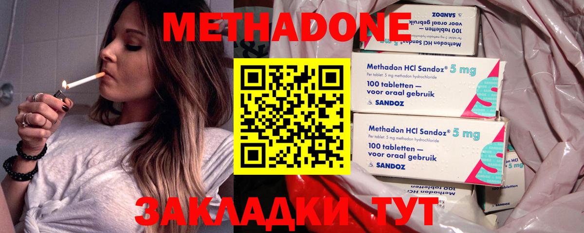 Ижевск  Метадон methadone  Вход с VPN 