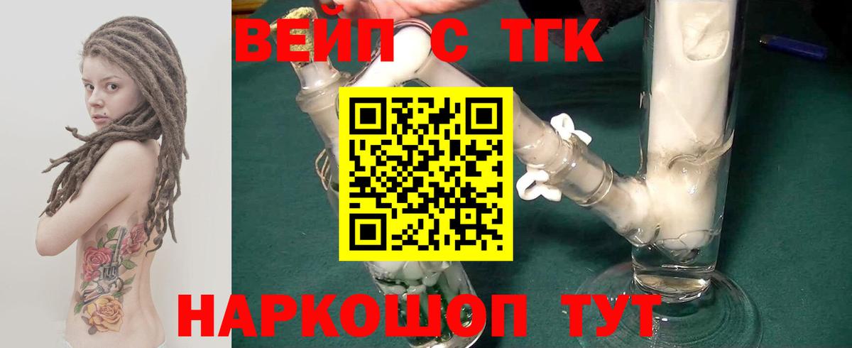 Ижевск  ТГК концентрат  Вход с VPN  ТГК Wax 